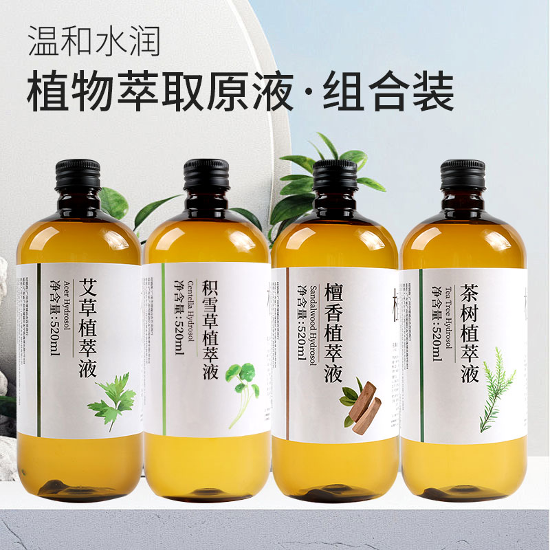 （岁）植萃液组合（内有分链接）