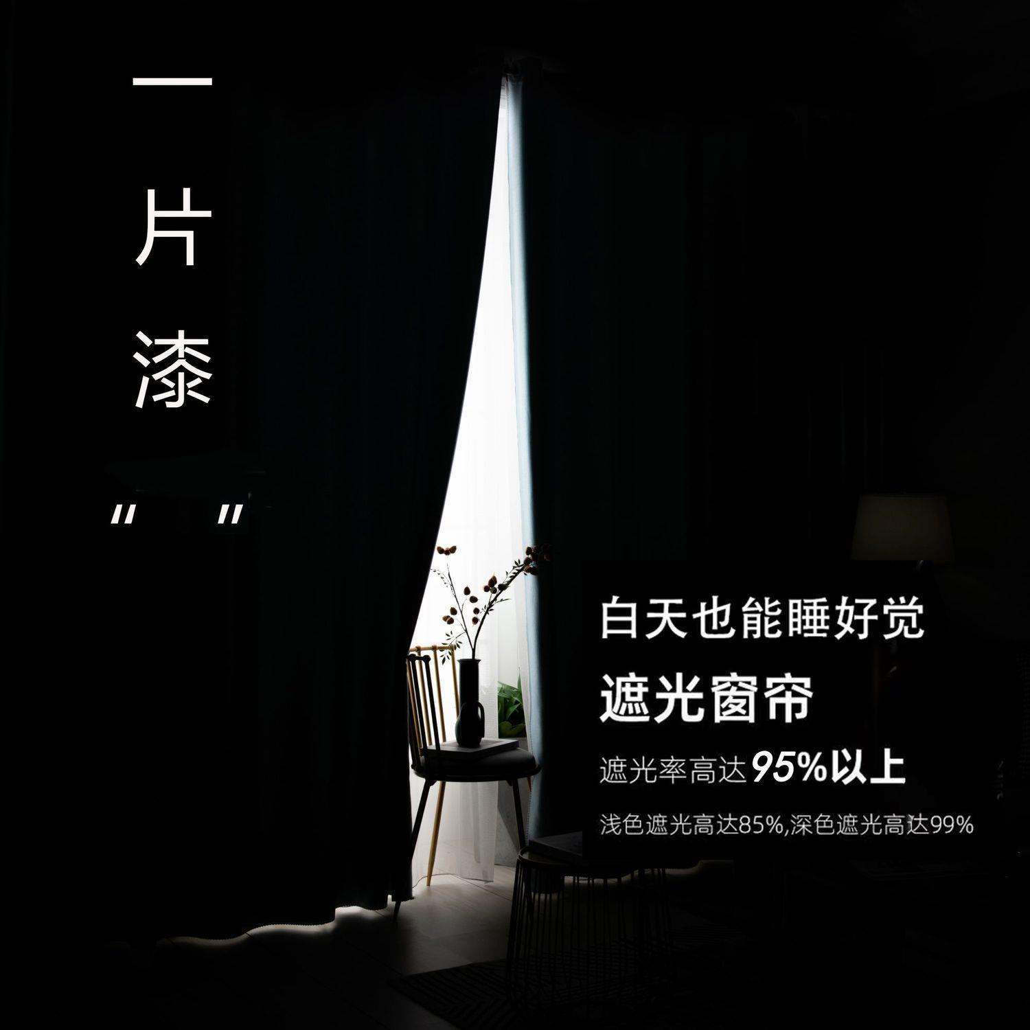 2025年新款全遮光隔热窗帘纯色轻奢成品客厅卧室不透光落地窗阳台