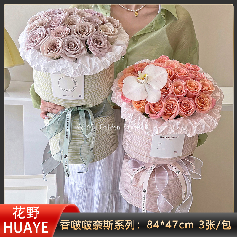 花野资材│香啵啵包花纸/奈斯系列/花束鲜花包装纸/定型片二合一