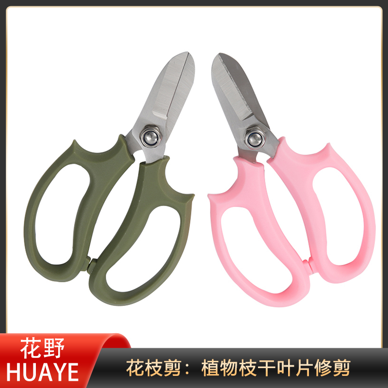 花野│花艺剪刀花店专用工具1088高强力不锈钢花枝剪
