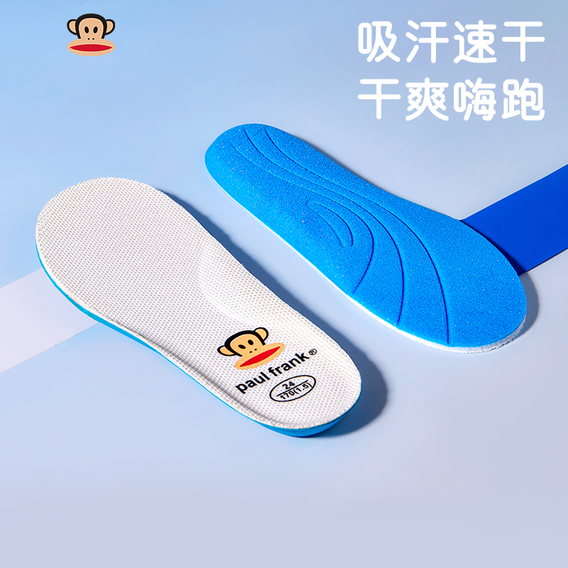 大嘴猴儿童鞋垫随机发
