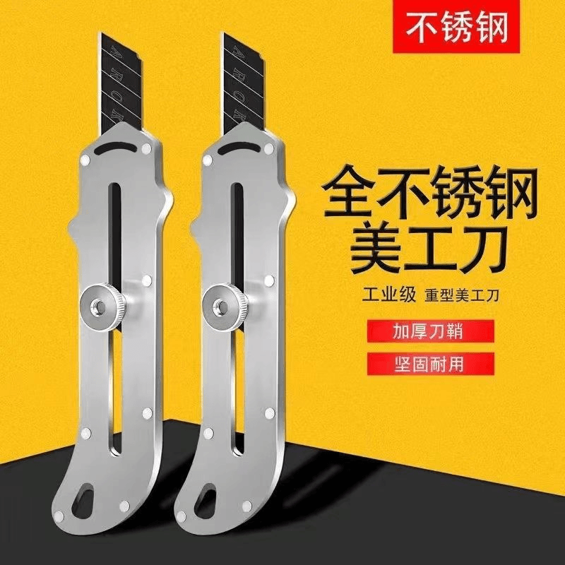 精工工业级不锈钢美工刀重型全钢加厚壁纸刀裁纸刀拆快递锋利