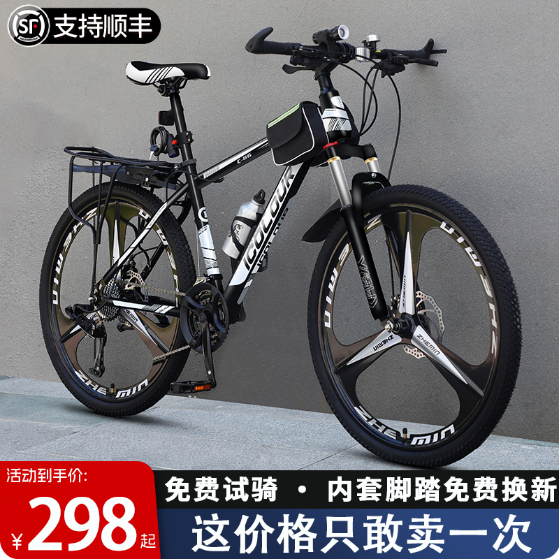 自行车成人山地变速单车赛车青少年学生城市通勤上班推荐骑行代步