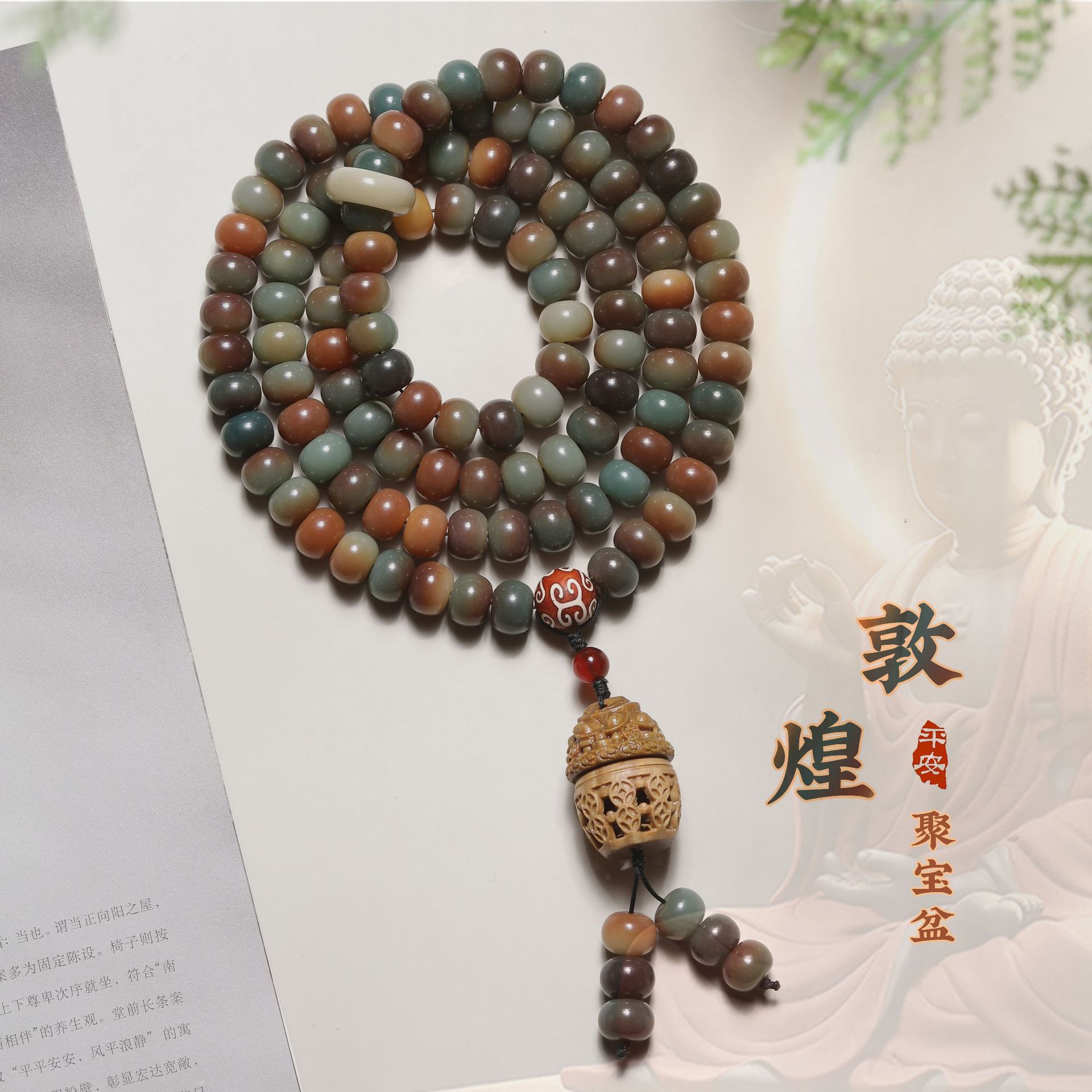 【大飞天聚宝盆款】天然原生态风化菩提108颗念珠菩提手串108颗