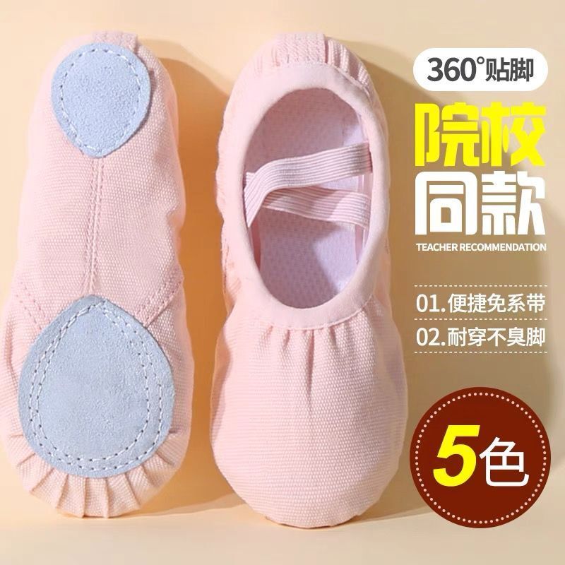 儿童舞蹈鞋幼儿园舞蹈鞋女鞋软底新款正规芭蕾鞋2023正品跳舞加绒