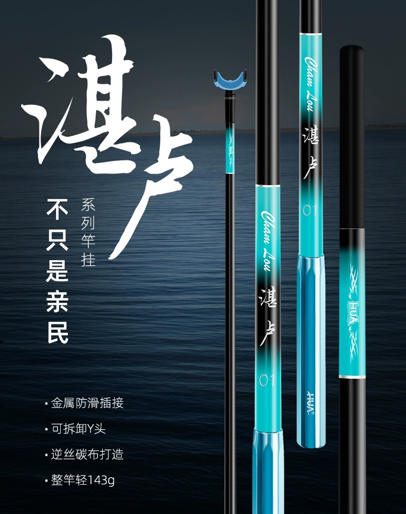 化氏湛卢并继插节竿挂支架碳素钓鱼炮台竿架超轻超硬手竿支架炮台
