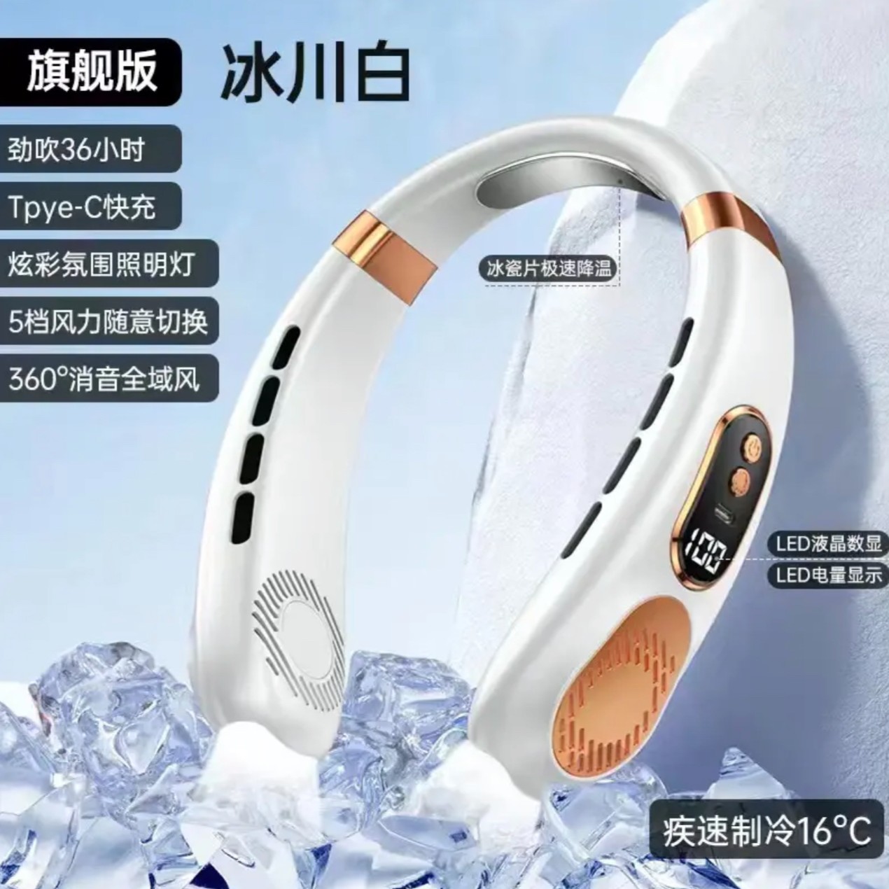 中性-L11Pro挂脖风扇-白色-1200mAh