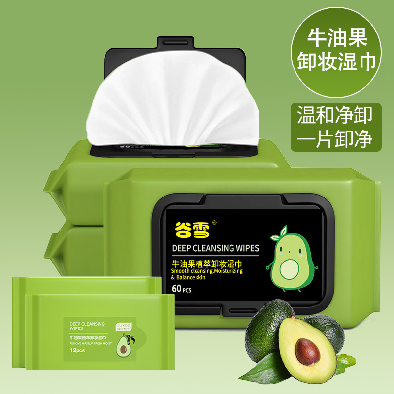 福利2.9包邮牛油果家用卸妆湿巾牛油果卸妆湿巾卸妆湿巾正品