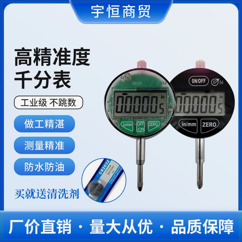 喷油器高精准度千分表
