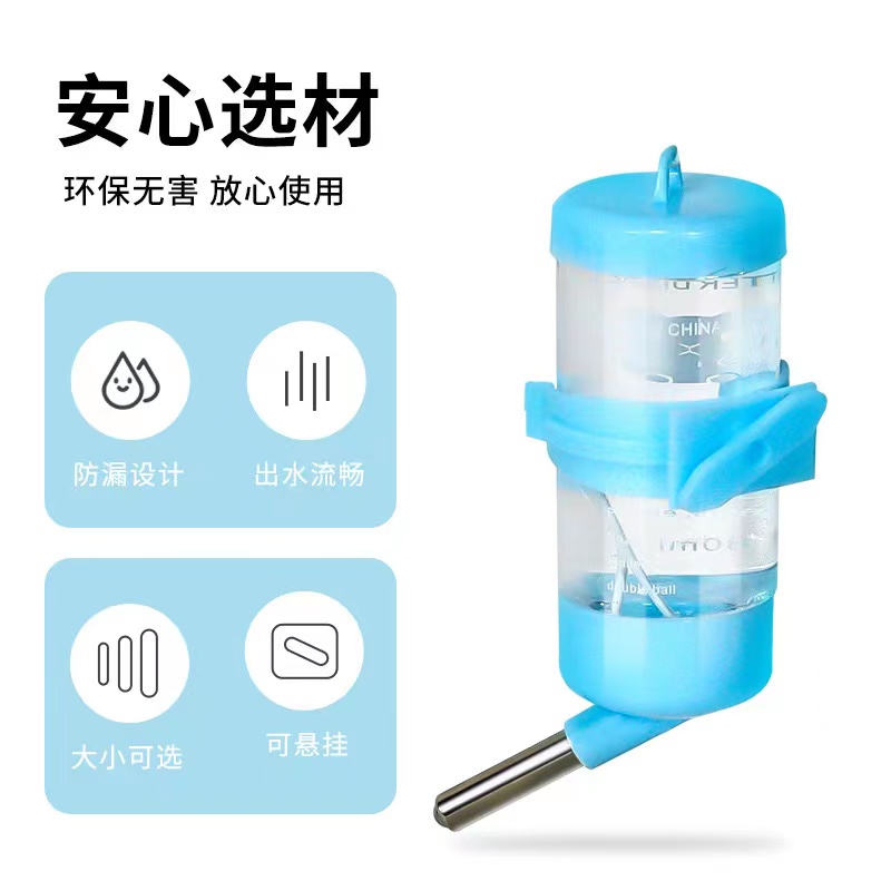 兔兔 龙猫  豚鼠饮水器喂水器小宠专用滚珠水壶
