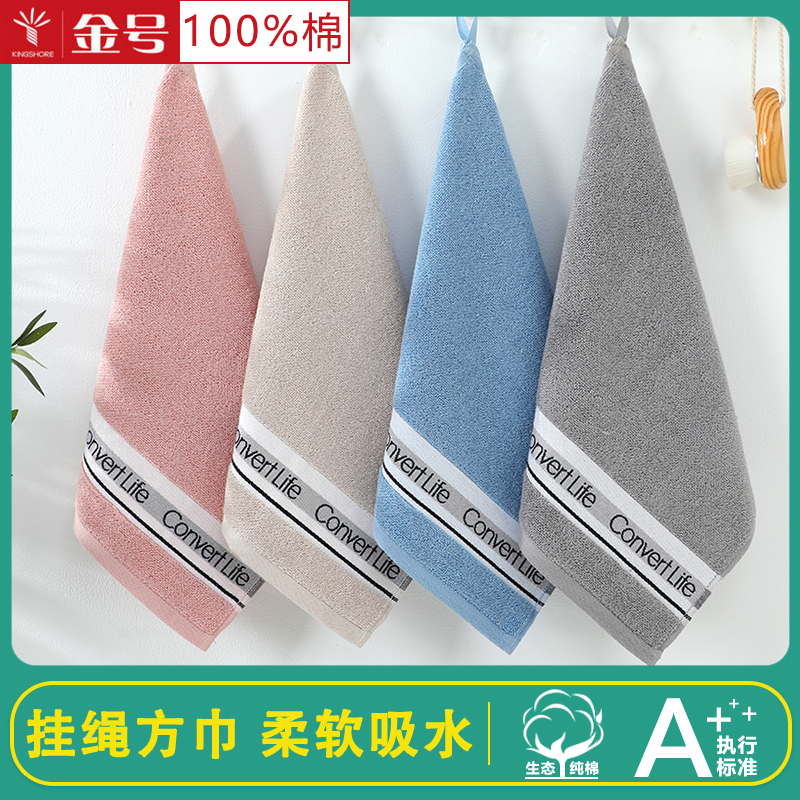 金号全棉小方巾家用纯棉小毛巾洗脸专用正方形擦手巾挂式柔软吸水