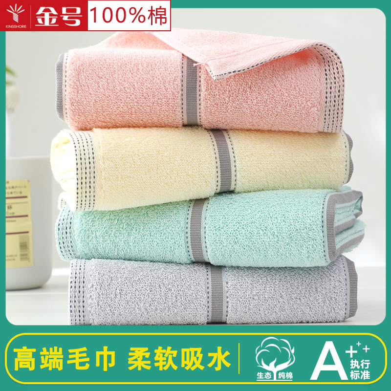 金号毛巾纯棉洗脸家用吸水全棉成人情侣男女擦脸洗澡面巾亲肤柔软