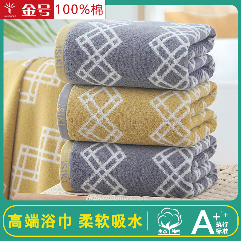 金号依诗家高端系列纯棉家用成人男士洗澡浴巾全棉加厚游泳裹巾