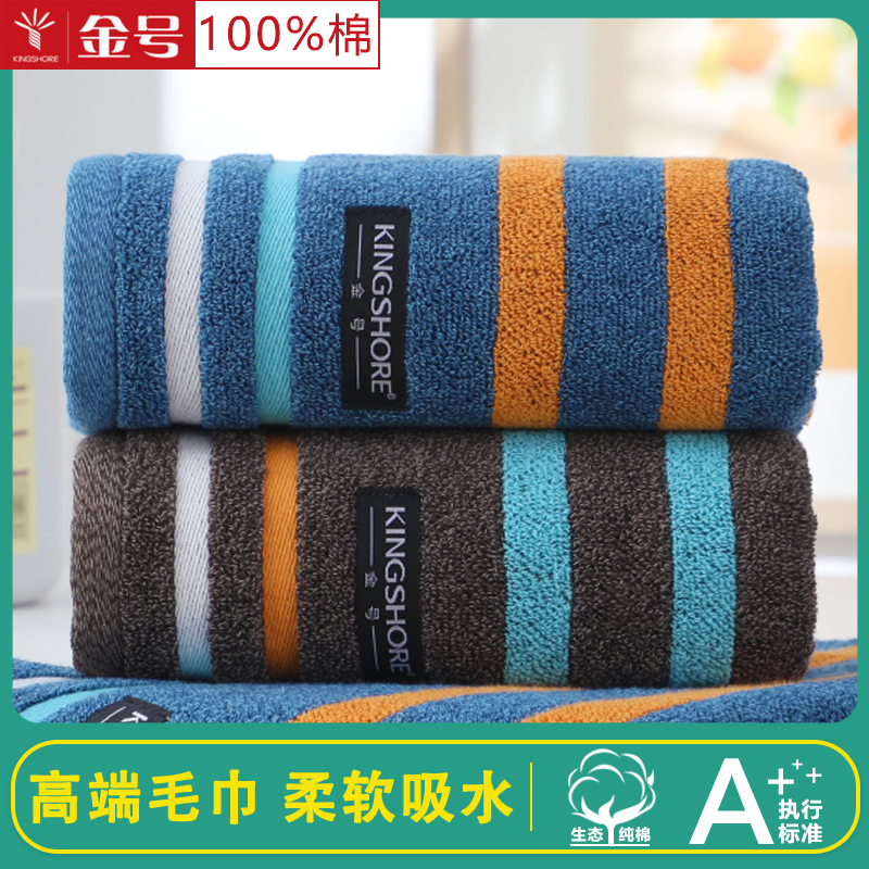 金号纯棉家用成人男士专用洗脸毛巾全棉花式线加厚长高端洗澡面巾