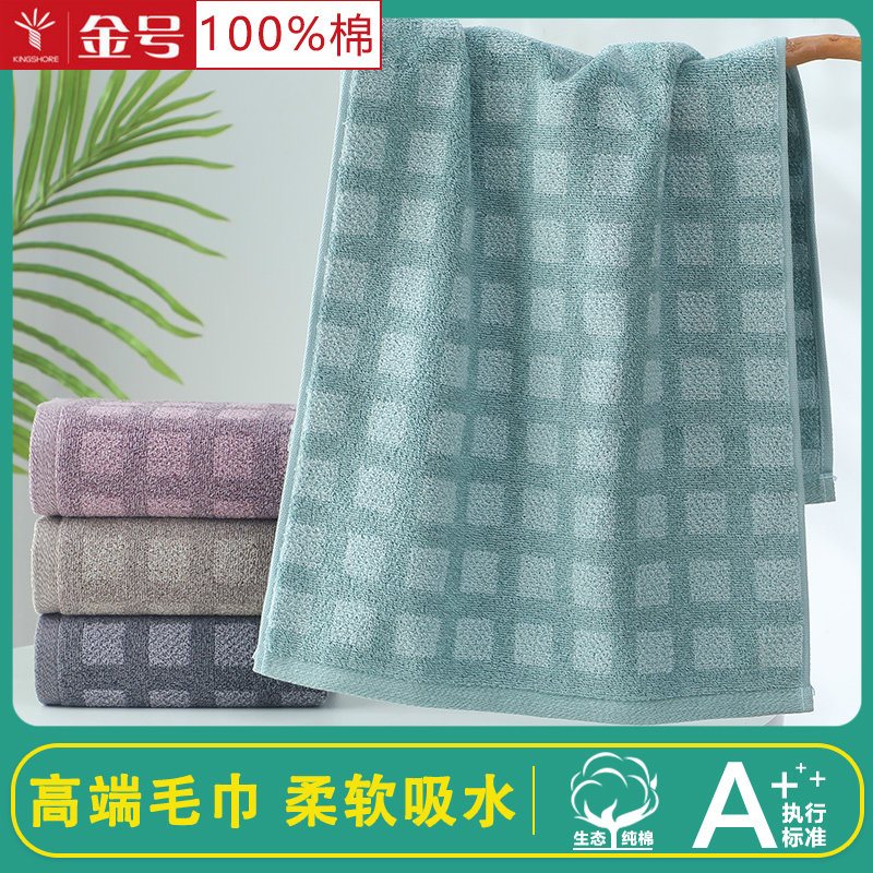 金号高端系列纯棉家用成人男女洗脸毛巾全棉欧式加厚情侣洗澡面巾