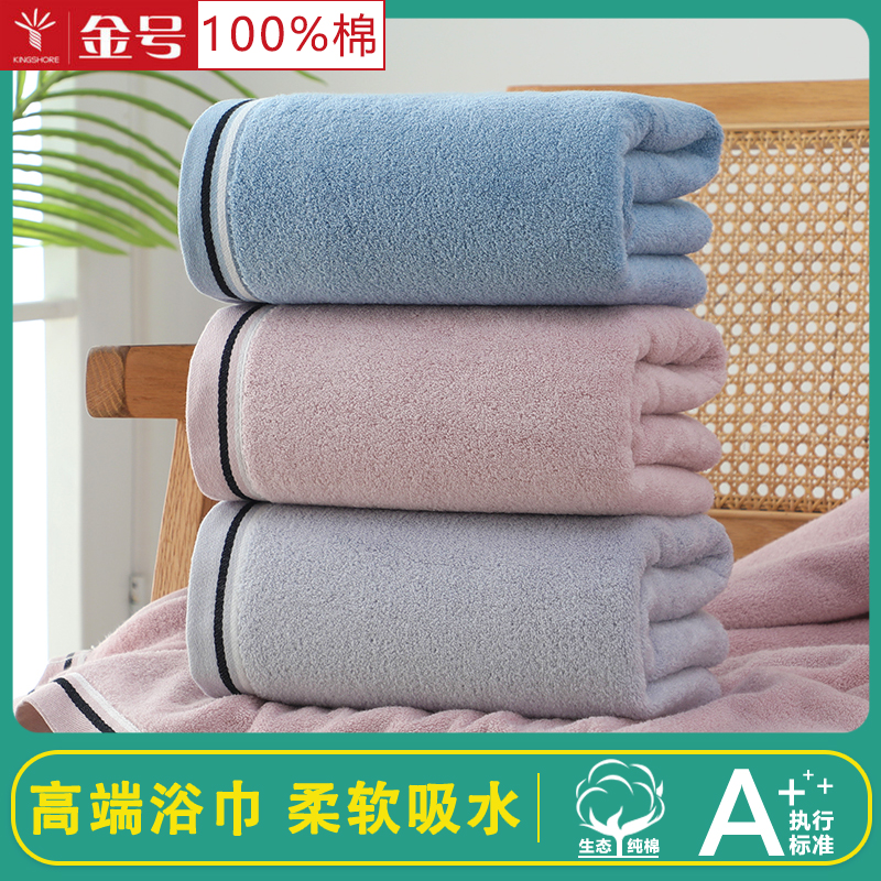 金号浴巾2024新款全棉家用洗澡大人纯棉高级吸水不易掉毛大裹巾男