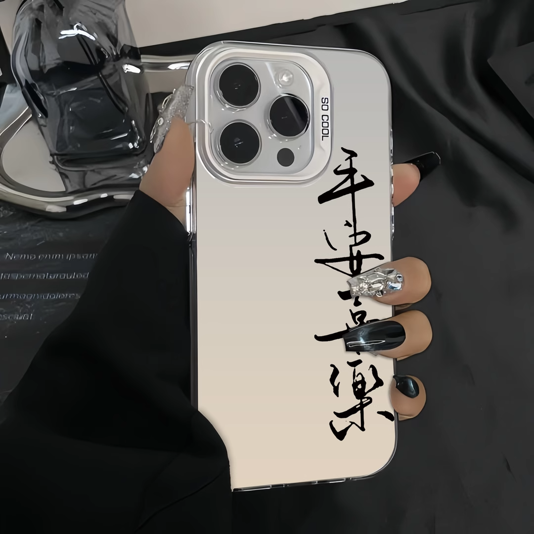 iPhone14pro手机壳新款苹果15promax平安喜乐大字13pro彩银保护套