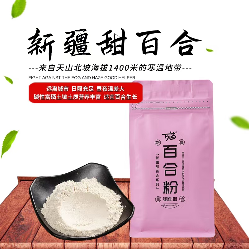 新疆奇台食用甜百合干/百合花鳞片肥厚天然无硫