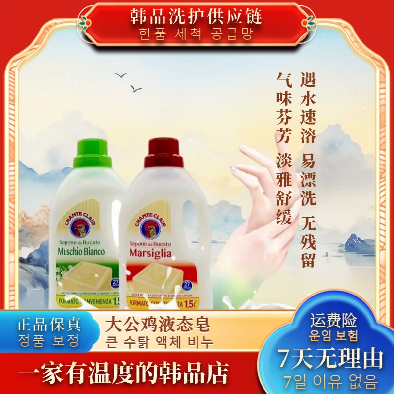 公鸡管家强力去污洗衣皂液大容量浓缩洗衣柔顺留香
