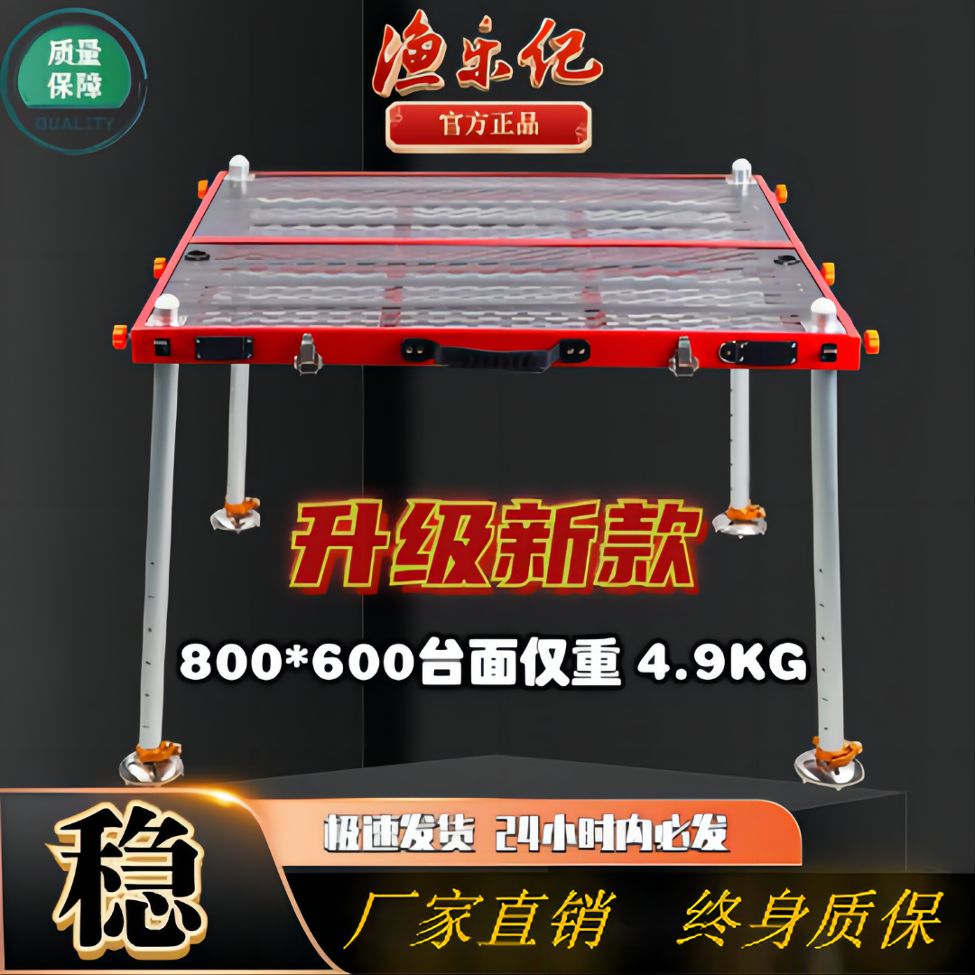 YULEJI/渔乐纪2023新款特价镂空钓台超轻便携折叠多功能钓鱼平台