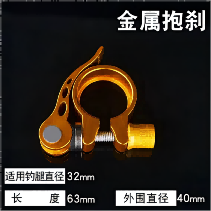 YULEJI/渔乐纪钓台配件不锈钢加厚舒适钓台通用金属腿卡4个