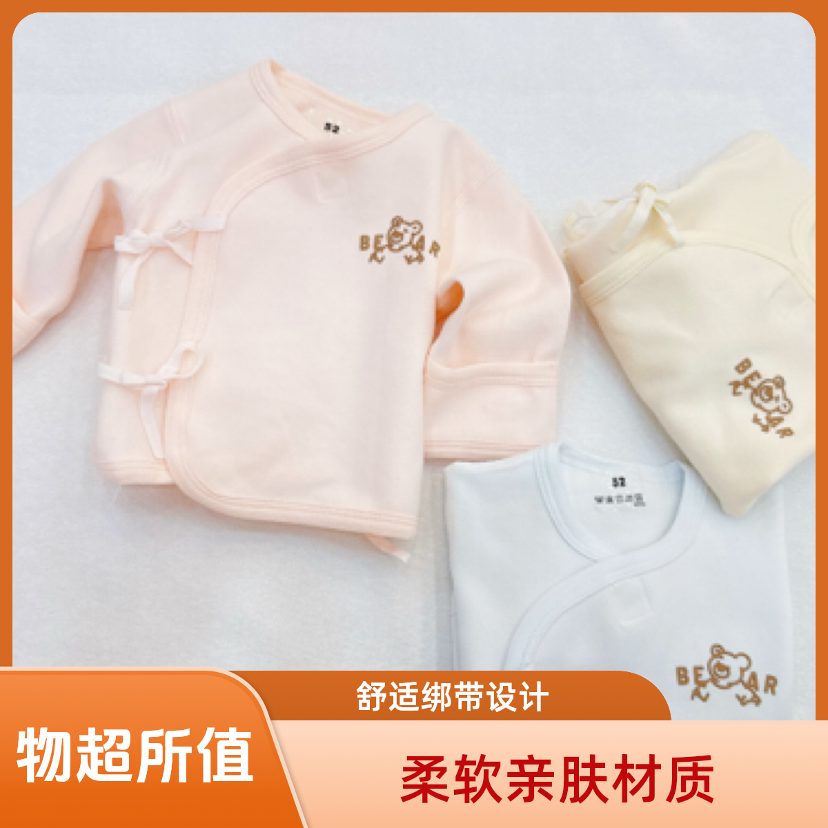 0–3个月新生儿婴儿偏襟护手半背衣纯棉保暖