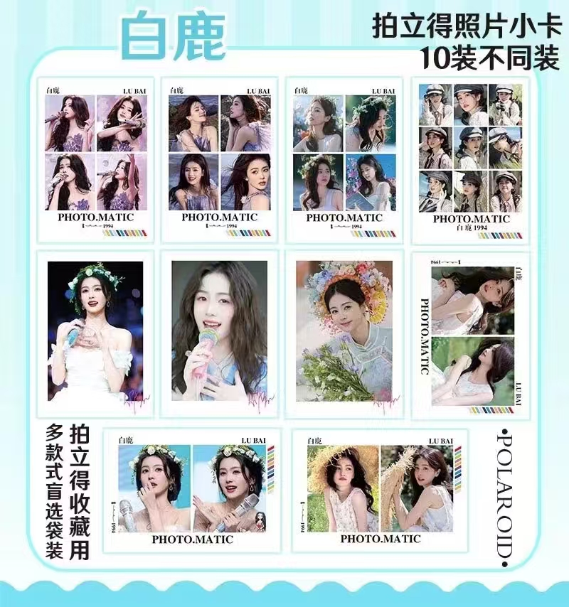明星系列拍立得照片小卡袋装 10张/包 30包/盒