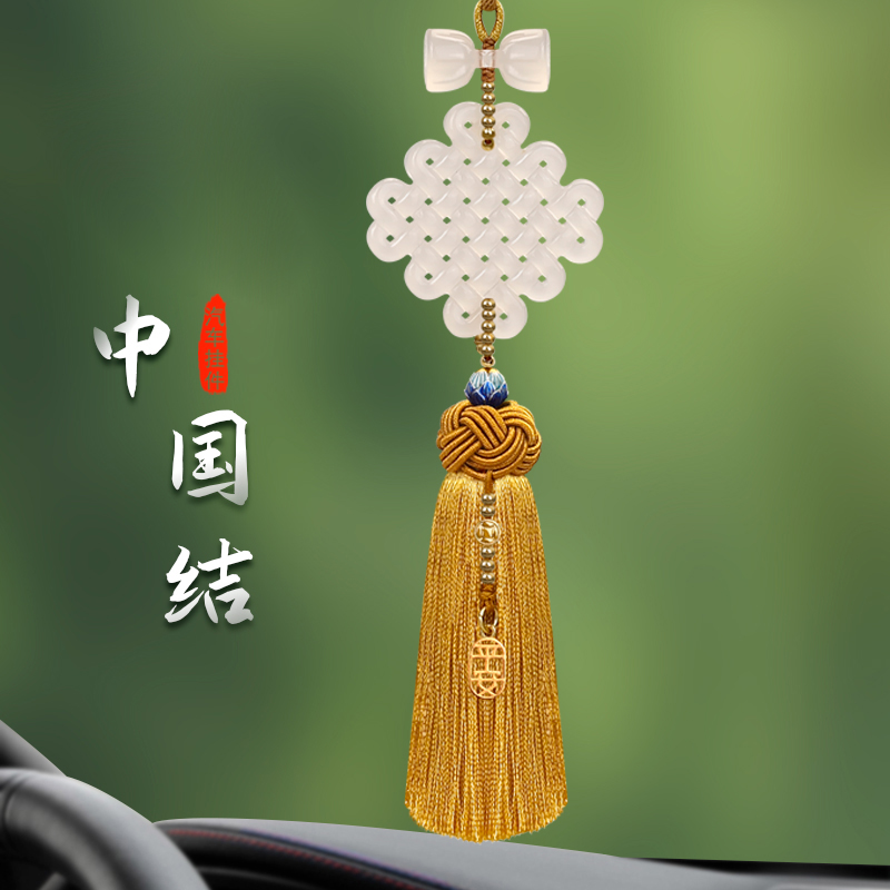 中国结玉质汽车挂件高端大气上档次2025新款中秋送男友礼物车载品