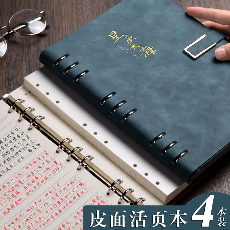 笔记本子活页可拆卸学习记账本记录本专用简约PU皮面记事本活页本