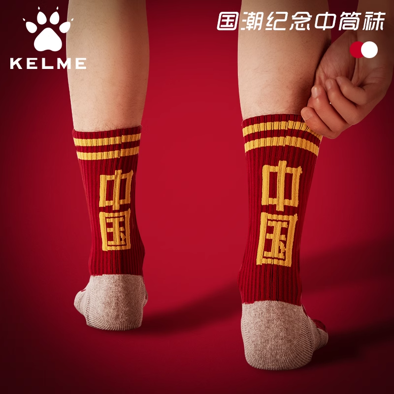 KELME/卡尔美实战篮球袜男中筒春夏防滑篮球长袜比赛训练中筒袜