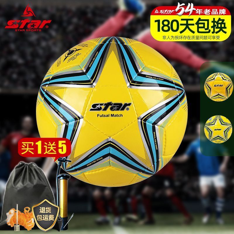 Star/世达正品低弹4号训练室内结实 青少年手缝5人制专业比赛足球