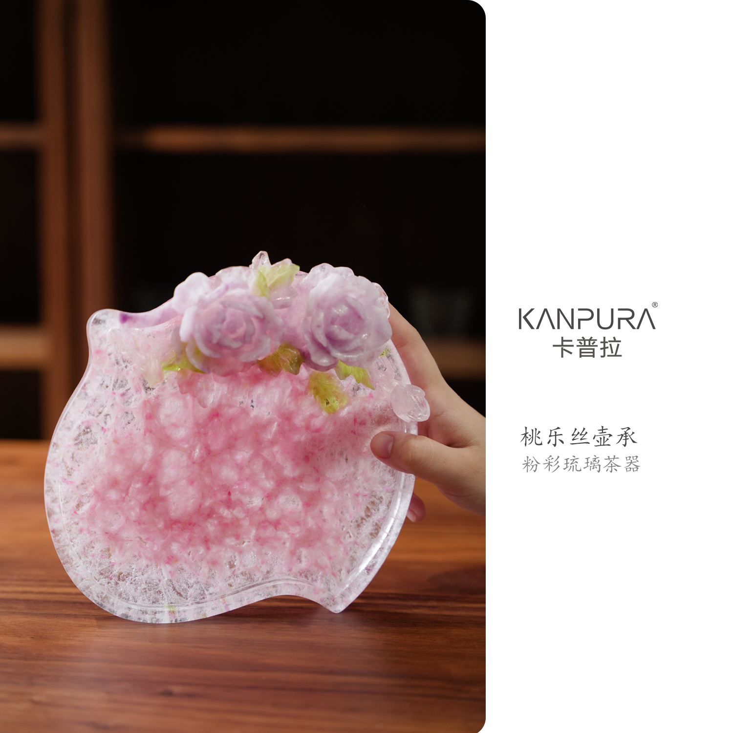 KANPURA/卡普拉粉彩琉璃桃乐丝壶承粉彩红（粉底紫花）手工茶道壶承