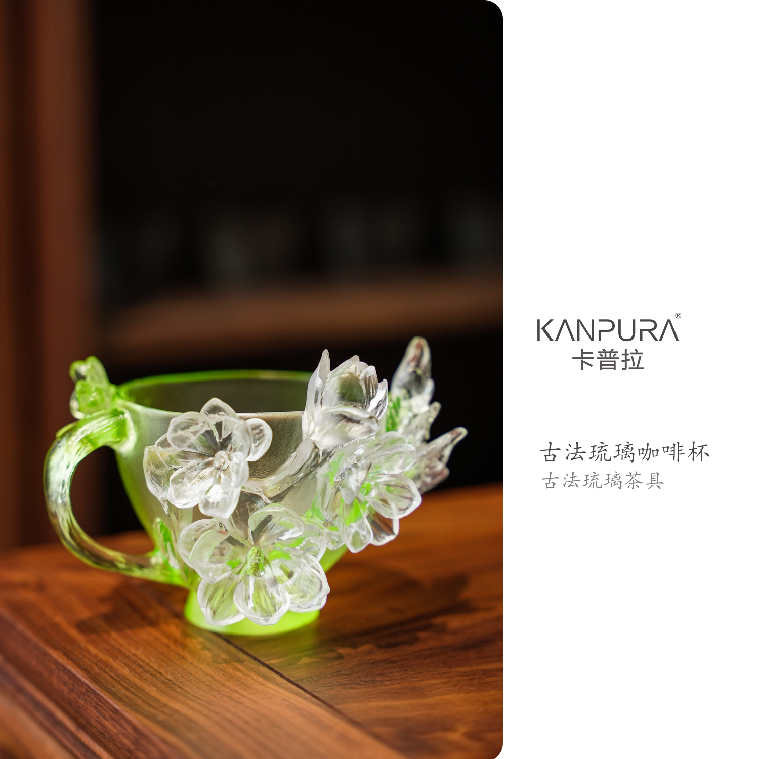 KANPURA/卡普拉古法琉璃咖啡杯绿色-无愁手工茶道茶具咖啡茶杯