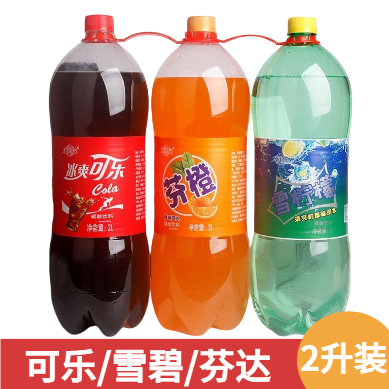 可口可乐2升雪碧芬达大瓶苹果橙子味汽水饮料大桶家庭装聚会畅饮
