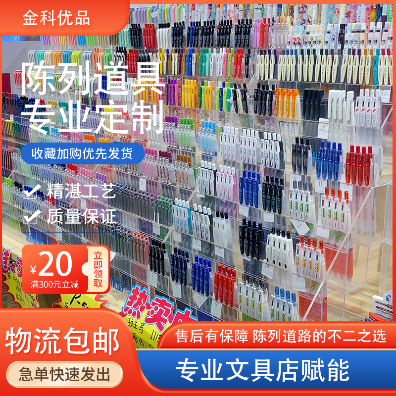 文具店笔架陈列架卡片亚克力透明陈列