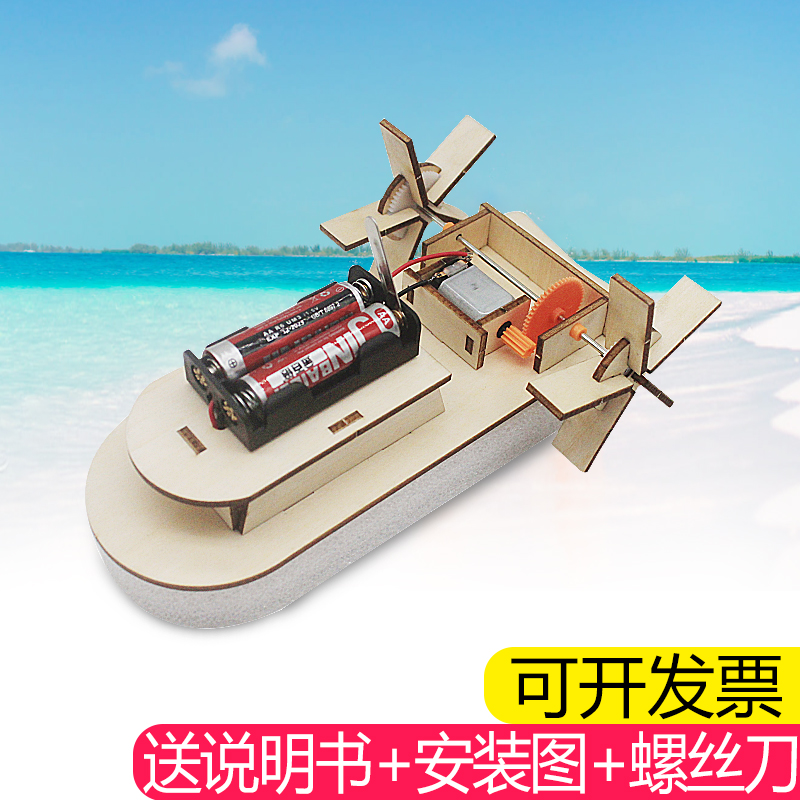 益智拼插玩具DIY遥控明轮船材料包电动快艇小学科技手工小制作