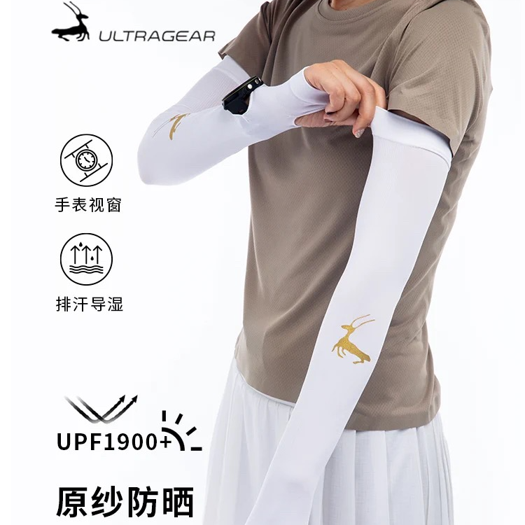 优极 赠品防晒袖套手表可视跑步袖