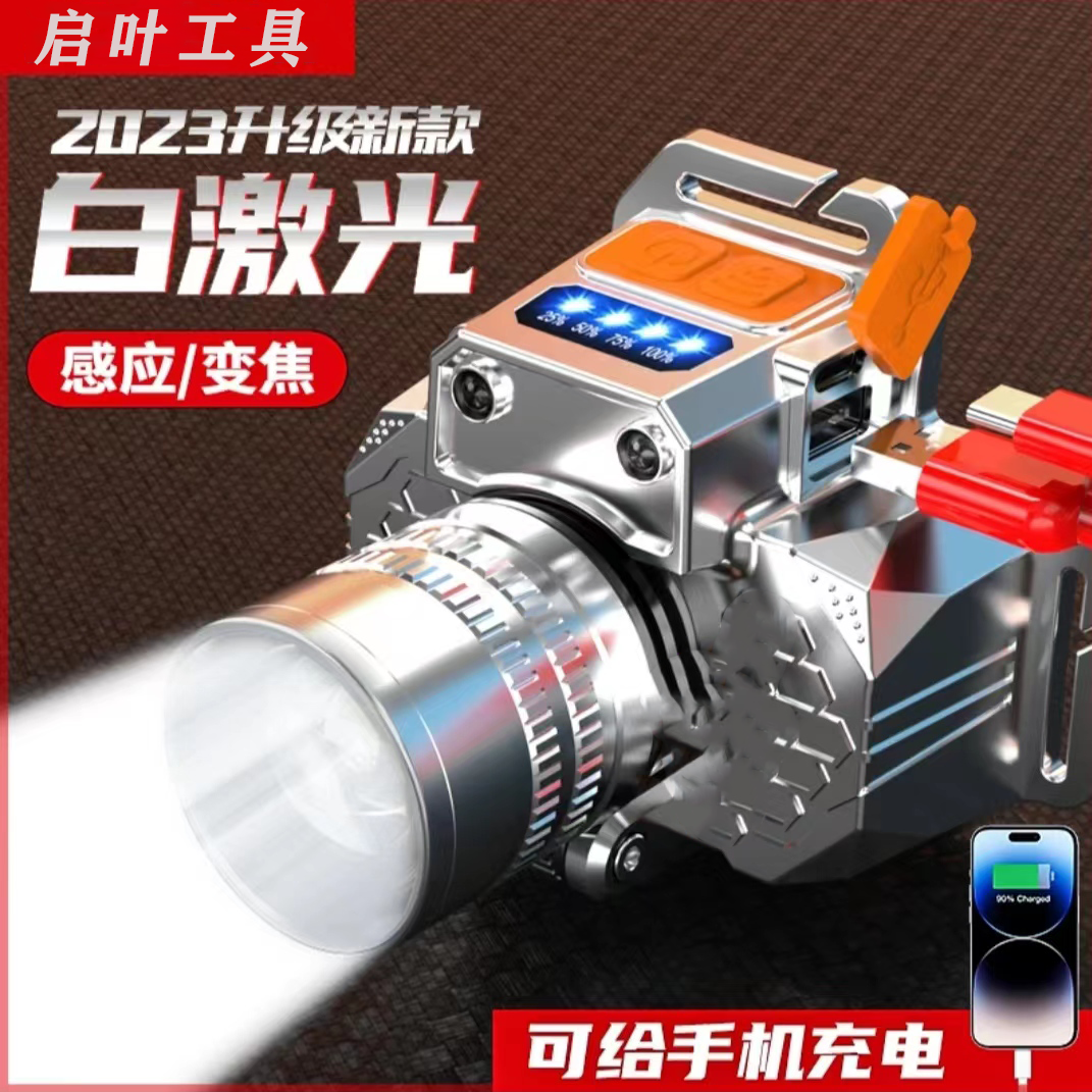 2024上新款【感应双开关】伸缩变焦强光头灯钓鱼手电筒可当充电宝