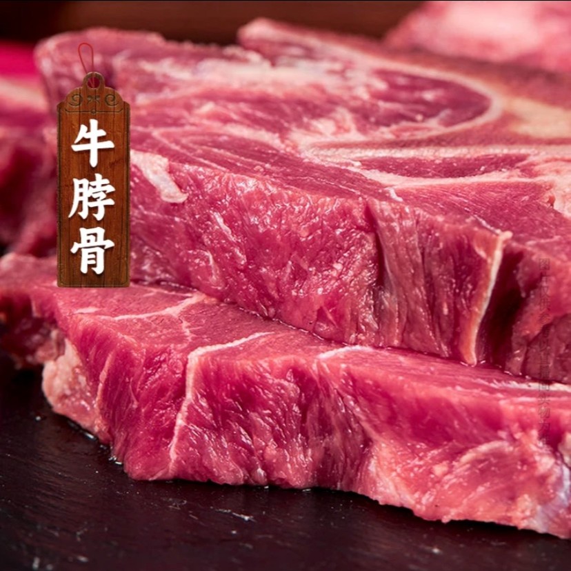 超级福袋奖品【朵姐现称】竹溪新鲜牛肉5.5斤 鲜嫩原切