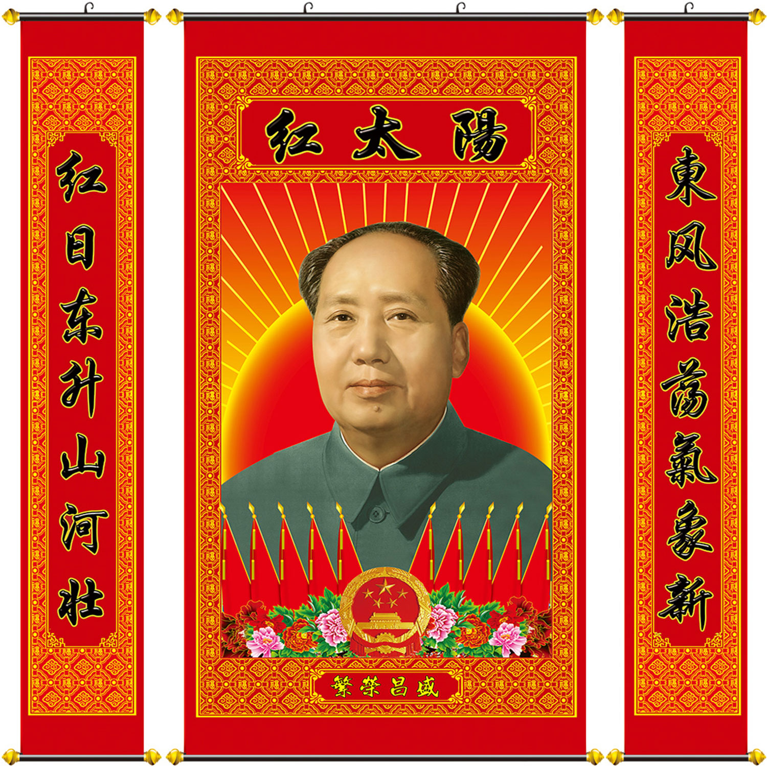 毛主席画像办公室红太阳装饰画客厅装饰画堂屋挂画