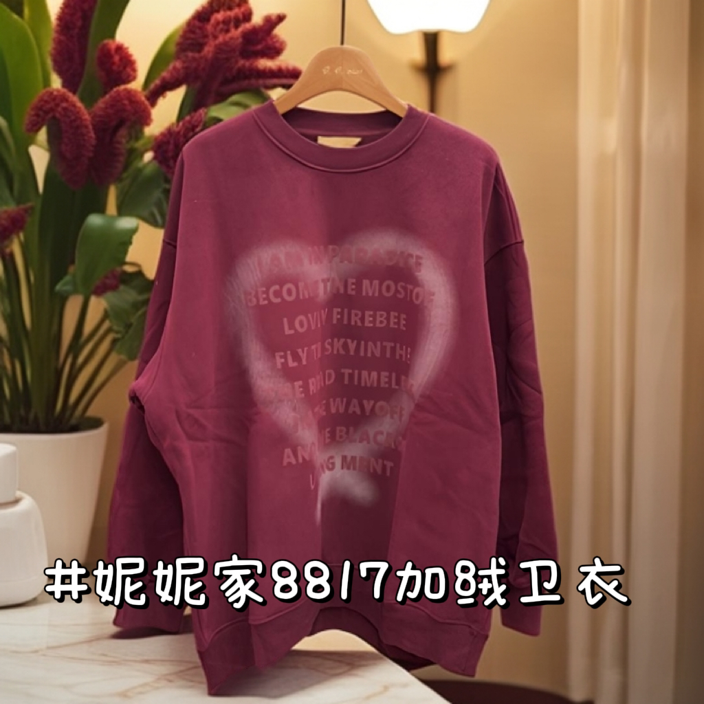 妮妮家8817秋冬新款时尚百搭加绒卫衣！！