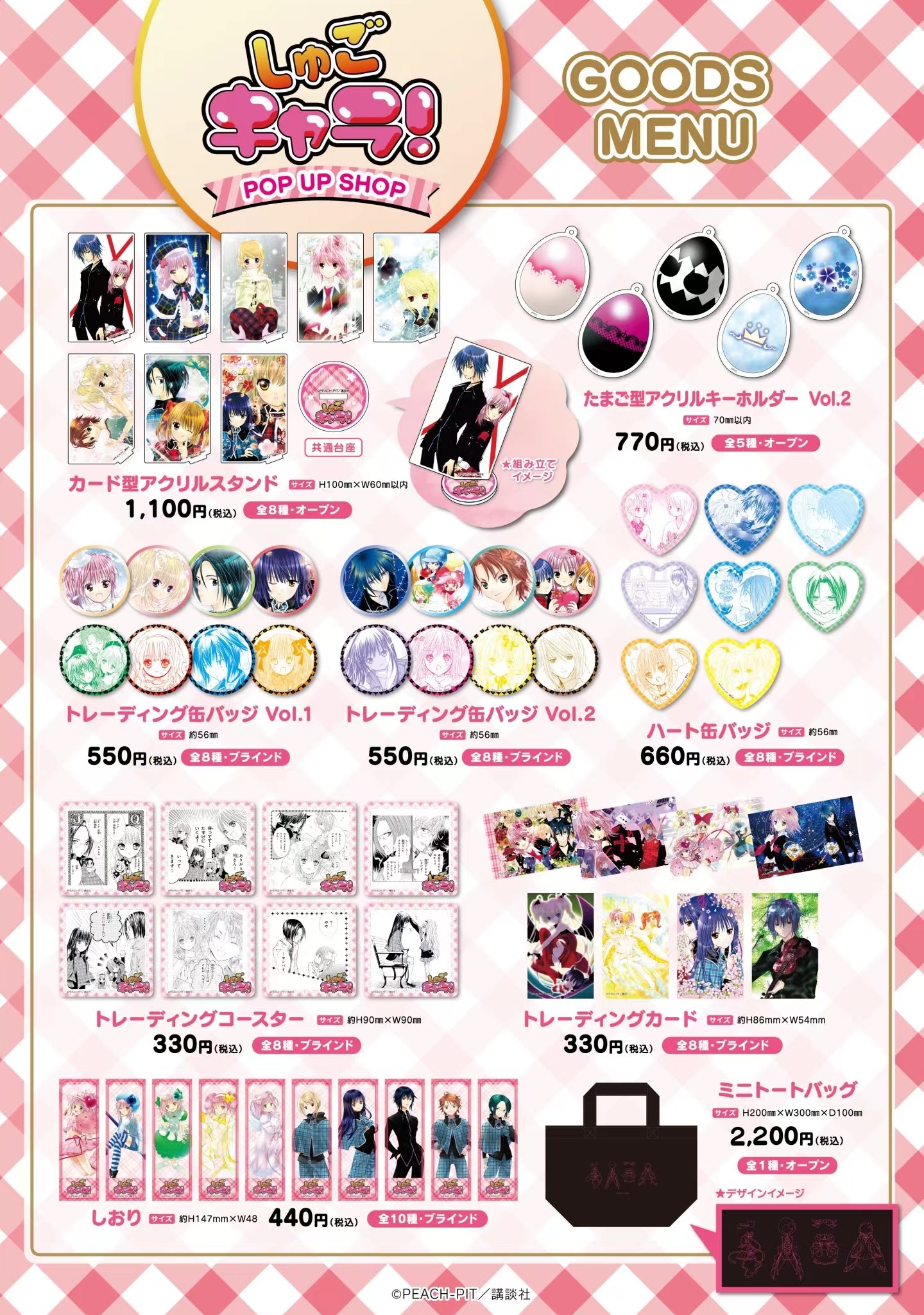 守护甜心 公主咖啡厅系列原画吧唧/小卡/杯垫 盲盒