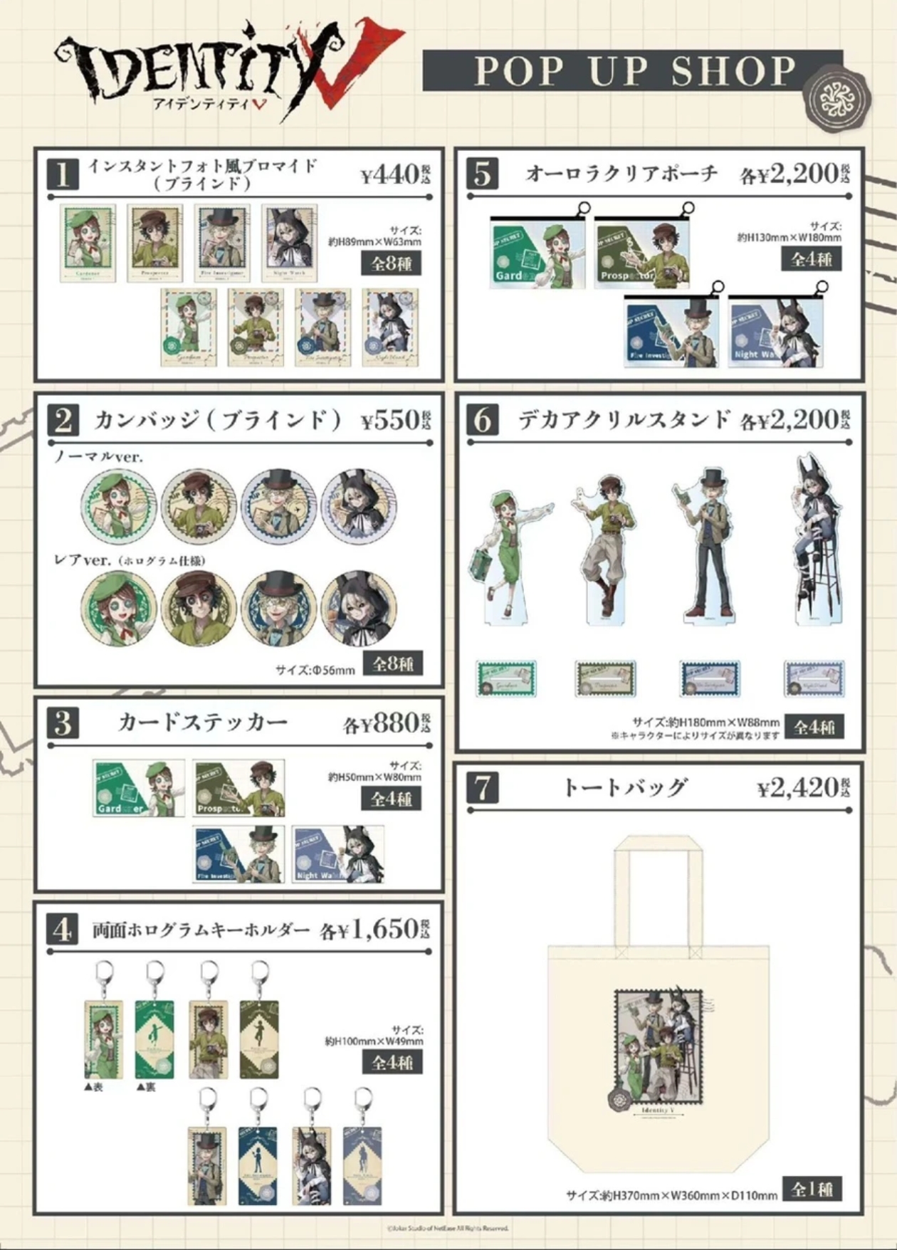 【新年活动，粉丝专属】第五人格 东京快闪场贩 吧唧 拍立得 盲盒