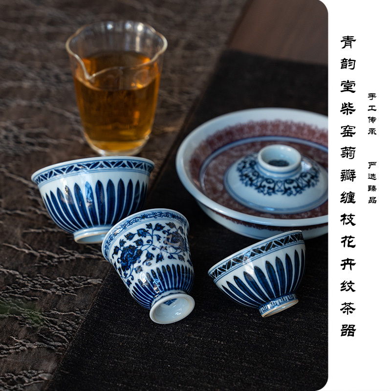 青韵堂手绘青花菊瓣缠枝花卉两才盖碗鸡心杯铃铛杯品茗高足杯仿明
