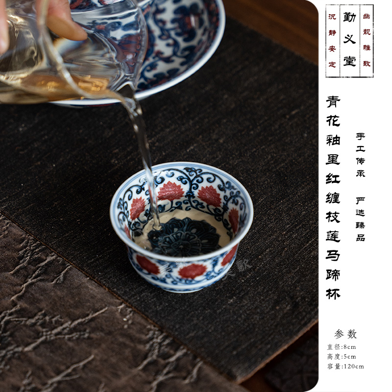 勤义堂青花釉里红缠枝莲纹马蹄杯茶杯主人杯手工手绘