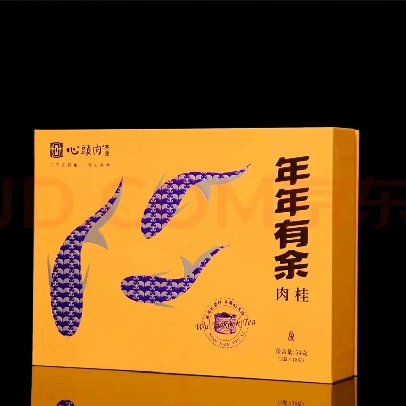 心头肉品牌武夷岩茶年年有余系列品鉴9g（肉桂） 手工