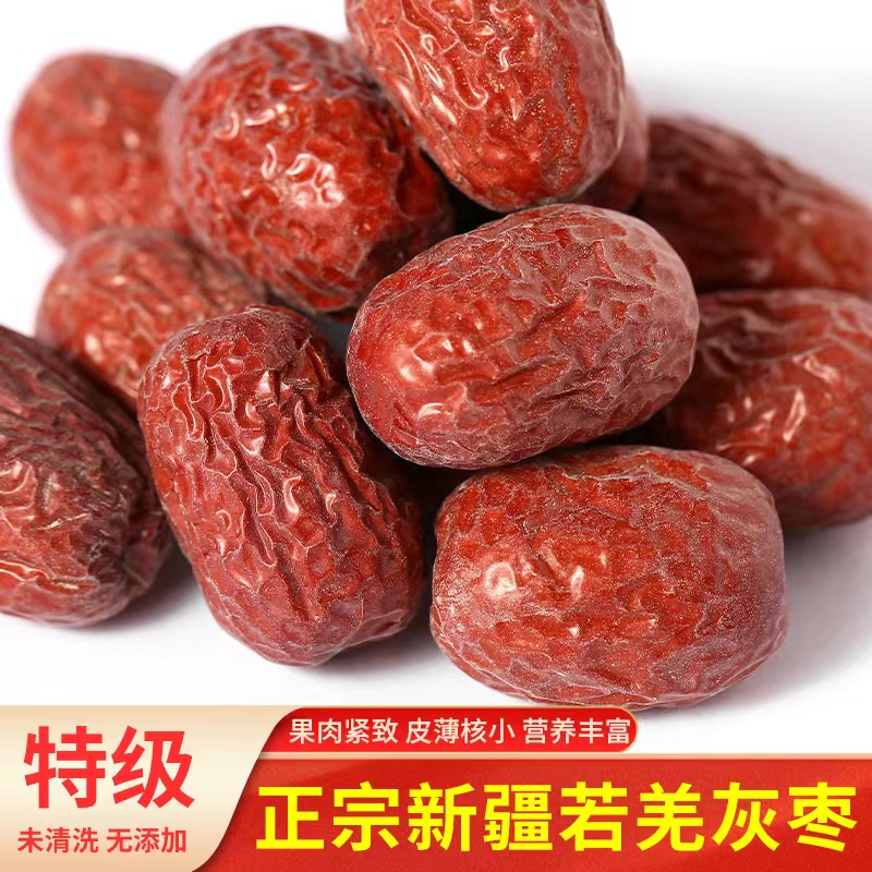 25年新枣子新疆若羌灰枣特级红枣未清洗自然吊干红枣煲汤健康零食