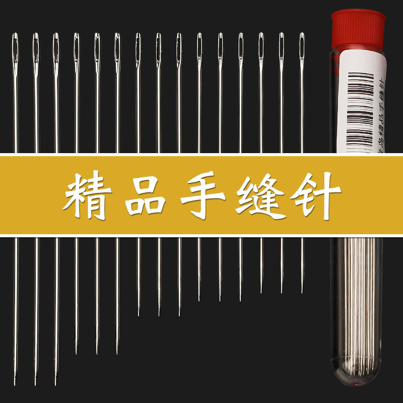 【三管2.3元】桶装针多规格缝衣针大眼针绣花针缝补针大孔老式针