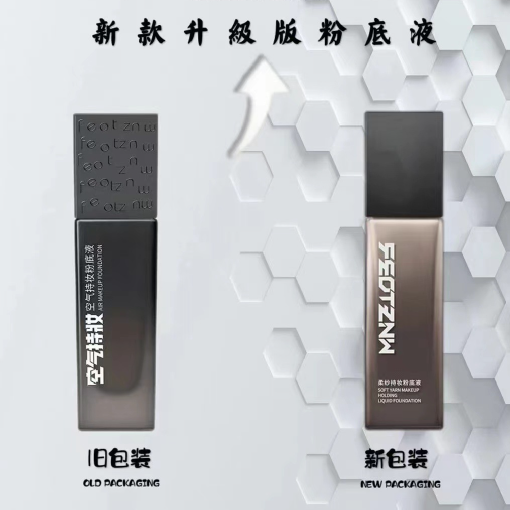 柔纱持妆粉底液美容修饰自然色象牙白可选持妆久易推开轻薄妆感