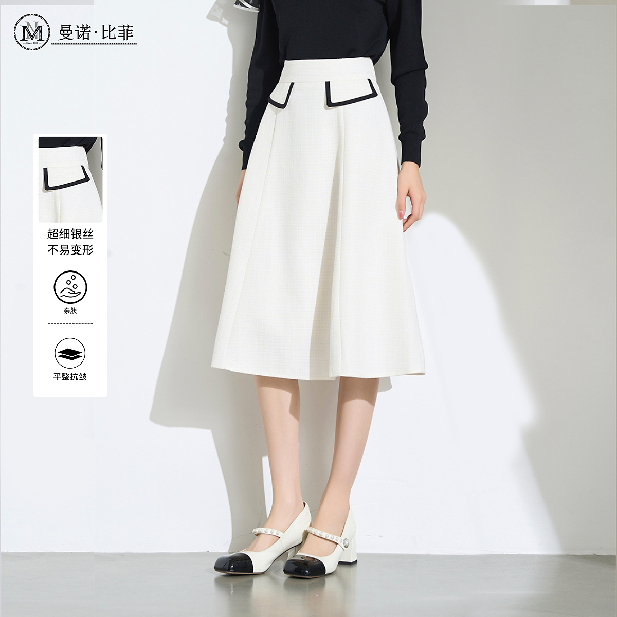 曼诺比菲秋季a字半身裙女高级感气质显瘦百搭中长裙子MEEQ133075